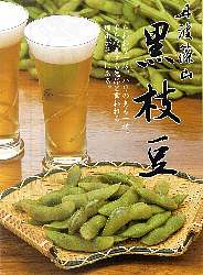 丹波黒豆,黒豆枝豆,黒豆,枝豆,丹波,黒大豆枝豆,丹波黒枝豆,丹波黒若さや,丹波篠山,激安,特価販売,検索,グルメ通販,販売,ショッピング,データベース,サーチエン