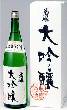 【1.8L】菊姫_大吟醸_1800ml