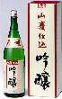 【1.8L】菊姫_山吟原酒(やまぎんげんしゅ)