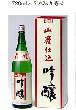 【720ml】×3本 菊姫_山吟原酒(やまぎんげんしゅ)