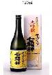 【720ml】大吟醸てづくり七福神_(1〜2年熟成酒)