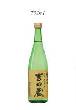 【720ml】手取川_純米大吟醸「吉田蔵(精米45%)」