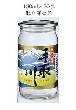 【180ml】ワンカップ×20本_手取川_特別本醸造