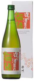 「榮川 造り酒屋の梅酒」 /梅酒(ウメシュ・うめしゅ)の作り方