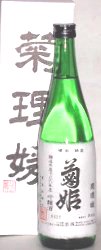 菊姫,きくひめ,日本酒,さけ,酒,菊姫・菊理媛,菊姫黒吟,菊姫吟,菊姫山廃,菊姫にごり酒,菊姫,大吟醸,菊姫,どんな味,山廃純米,山廃純米無濾過生原酒,sake,kikuhime,蔵元,検索,グルメ通販,ショッピング