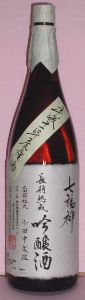 七福神