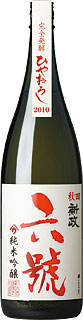 新政,あらまさ,酒,日本酒,地酒,秋田県,吟華千輪,佐藤卯兵衛,純米大吟醸,大吟醸,袋取り雫酒,純米吟醸,とわずがたり,さけsake,,清酒,新政酒造,蔵元,検索,グルメ通販,販売,ショッピング,特価,激安,送料無料