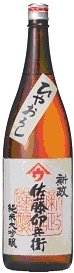 新政,あらまさ,酒,日本酒,地酒,秋田県,吟華千輪,佐藤卯兵衛,純米大吟醸,大吟醸,袋取り雫酒,純米吟醸,とわずがたり,さけsake,,清酒,新政酒造,蔵元,検索,グルメ通販,販売,ショッピング,特価,激安,送料無料