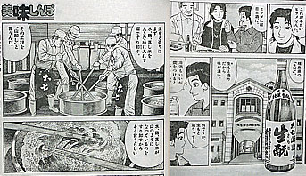 大七,大七酒造,だいしち,日本酒,福島県二本松市竹田1-66,箕輪門,皆伝,生もと,純米酒,純米生もと,CLASSIC,地酒,検索,データベース,サーチエンジン,通販,,酒,蔵元,検索,グルメ通販,ショッピング,データベース,サーチエンジン