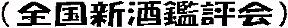 �o�H��,,���{��,��,����,�o�H����,�ᖟ�X,��H,���đ���,�ʔ�,,���ԋ��,�ł킳����,�ł킴����,���ċ��,��H,�o�H�W�X,�͎R��,sake,����,,����,�O�����ʔ�,�V���b�s���O,�f�[�^�x�[�X,�T�[�`�G���W��