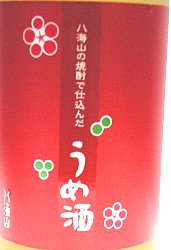 八海山,梅酒,うめ酒,日本酒,酒,はっかいさん,特価,激安,お買得,大吟醸,純米大吟醸,純米吟醸,本醸造,金剛心,八海山酒造,八海醸造,,さけ,sake,hakkaisan,蔵元,検索,グルメ通販,ショッピング,特価,激安,送料無料