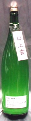 ハクレイ,ハクレイ酒造,大江山,酒呑童子,京都,京女,斗瓶取り,ハクレイ,白嶺酒造,熟年の酒,甘口京女,香田,激安,特価,sake,蔵元,検索,グルメ通販,販売,ショッピング,データベース,サーチエンジン