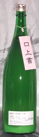 ハクレイ,ハクレイ酒造,大江山,酒呑童子,京都,京女,斗瓶取り,ハクレイ,白嶺酒造,熟年の酒,甘口京女,香田,激安,特価,sake,蔵元,検索,グルメ通販,販売,ショッピング,データベース,サーチエンジン