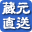 日本酒 飛良泉の蔵元・飛良泉本舗は室町時代の創業です。