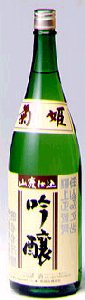 菊姫,きくひめ,日本酒,さけ,酒,菊姫・菊理媛,菊姫黒吟,菊姫吟,菊姫山廃,菊姫にごり酒,菊姫,大吟醸,菊姫,どんな味,山廃純米,山廃純米無濾過生原酒,sake,kikuhime,蔵元,検索,グルメ通販,ショッピング