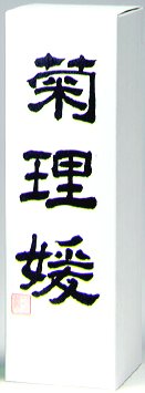 �e�P,�����Ђ�,���{��,����,��,�e�P�E�e���Q,�e�P����,�e�P��,�e�P�R�p,�e�P�ɂ����,�e�P,����,�e�P,�ǂ�Ȗ�,�R�p����,�R�p���Ė��h�ߐ�����,sake,kikuhime,����,����,�O�����ʔ�,�V���b�s���O