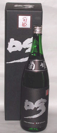 菊姫,きくひめ,日本酒,さけ,酒,菊姫・菊理媛,菊姫黒吟,菊姫吟,菊姫山廃,菊姫にごり酒,菊姫,大吟醸,菊姫,どんな味,山廃純米,山廃純米無濾過生原酒,sake,kikuhime,蔵元,検索,グルメ通販,ショッピング