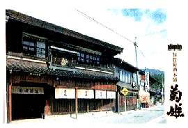 菊姫にごり酒,菊姫濁り酒,菊姫,にごり酒,きくひめ,日本酒,さけ,酒,特価,激安,sake,kikuhime,nigorisake,蔵元,検索,グルメ通販,ショッピング,データベース,サーチエンジン