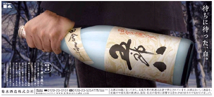 菊水,菊水酒造,きくすい,酒,日本酒,無冠帝,ふな口,地酒,さけ,吟醸,新潟,激安,特価,sake,蔵元,検索,グルメ通販,販売,ショッピング,データベース,サーチエンジン