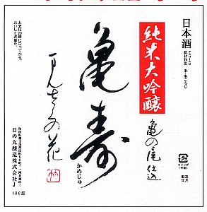 ���{��,�܂񂳂��̉�,�܂񂳂�,��,��,���ċ��,sake,����,�H�c,����,�܂񂳂��̉ԁE���ċ��,�H�c��,����,���̊ۏ���,����,����,�܂񂳂��̉ԁE���܎�܎�,�܂񂳂��̉ԁE�T��,�ʔ�,����,�f�[�^�x�[�X,�T�[�`�G���W��