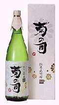 七福神 純米大吟醸 菊の司