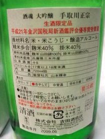 ����,�Ăǂ肪��,��,���{��,,�h�v�b,2009,SAKE����,�S�[���h,����,����,�g�c�𑢓X,�ΐ쌧,���삠��΂���,����,�R�p,���쐳�@,�g�c��,�ᔒ��,��,sake,tedorigawa,���肪���,����,����,�O�����ʔ�,�V���b�s���O,�f�[�^�x�[�X,�T�[�`�G���W��