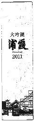 �Y��,�T,����,���{��,���炪����,���Đh��,��,sake,�Y���E�T,�Ђ��,�Y���E����,�R�c��,���đ���,�Î�,�Y���E��������ڂ肽��,�Y���E���Đ���,����,������Ѝ��Y,����,�O�����ʔ�,�V���b�s���O,����,����,��������