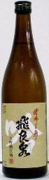 秋田の日本酒・飛良泉の飛良泉大吟醸原酒『槽掛けの恵み』は、5年連続金賞を受賞した飛良泉酒造の酒