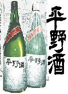秋田県の日本酒・飛良泉（ひらいずみ）純米吟醸は、５００年の伝統が息づく酒