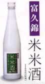 米米酒/富久錦