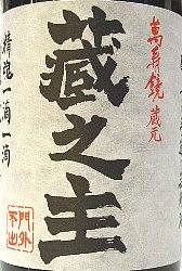 萬壽鏡、甕覗,かめのぞき,ますかがみ,大吟醸,日本酒