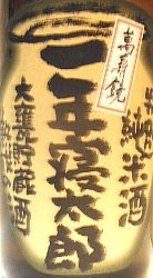 萬壽鏡、甕覗,かめのぞき,ますかがみ,大吟醸,日本酒