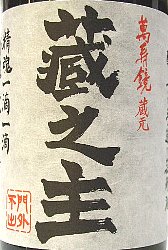 萬壽鏡、甕覗,かめのぞき,ますかがみ,大吟醸,日本酒
