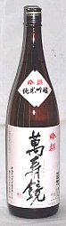 萬壽鏡、甕覗,かめのぞき,ますかがみ,大吟醸,日本酒